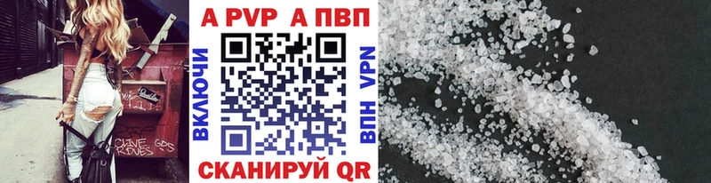 А ПВП Соль  MEGA зеркало  Поронайск  купить наркотики сайты 