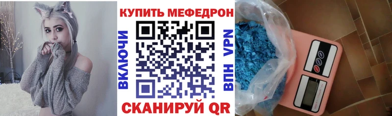 как найти закладки  Поронайск  МЕФ мяу мяу 