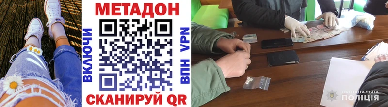 Метадон VHQ  Поронайск 